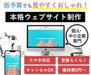 お任せでPC・スマホで映える綺麗なサイト作ります 手軽に綺麗なサイト作り！納品後も楽々編集できます！返金OK！ イメージ1