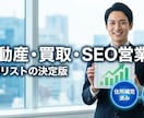 登記抹消・閉鎖企業のリスト作成とURLを特定します 不動産・買取・SEO営業に！独自検索で隠れたHPを発掘 イメージ4