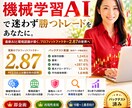 AI×環境認識で迷わず勝つトレード手法教えます AIが導き出すトレード。初心者でも再現可能なロジックを伝授。 イメージ1