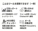 現役WebマーケがGAS×APIで業務自動化します 月4800万運用のプロが「実務で使える」ツール開発 イメージ4
