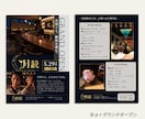 世界観が伝わり、集客に繋がるチラシを制作します ✨先着5名様限定！通常18,000円→9,000円✨ イメージ2
