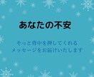 あなたの不安、そっと背中押します オラクルカードでそっと背中を押してくれるメッセージをお伝え イメージ1