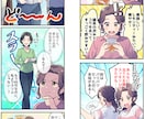 ラフ修正無料/無制限★カラー漫画イラスト制作します YouTube広告・LP広告・各種SNS対応します！ イメージ5