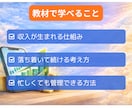 投資初心者向け！資産運用で簡単に収入源を構築します ➡スマホ・在宅・隙間時間OK。投資による放置型の副業収入 イメージ6