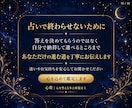 転職すべきか今の職場に残るか6占術で鑑定します 適職・転職時期・今後の流れを5,000文字＋PDFで鑑定 イメージ10
