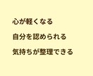 もう我慢しないで大丈夫。感情の整理お手伝いします ＊イライラ・モヤモヤしてしまう本当の理由に寄り添います。 イメージ13