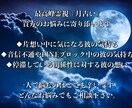 彼の気持ちを読み解き貴方の恋愛をサポート致します お相手様の気持ちや本音、2人の未来を最高峰霊視で占います イメージ2