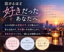 泣けるほど好きだったあなたの想いを一緒に整えます 無理に忘れなくていい｜今の気持ちに寄り添います イメージ6