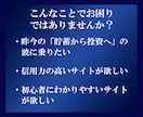 信用力の高い投資・金融サイト制作いたします 企画から公開まで全てをワンストップで制作対応いたします。 イメージ2