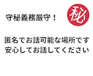 1人で悩まず相談を。シングルマザーのお悩み聞きます 自身もシングルマザーの私、あなたの心の声をお聞きします。 イメージ4