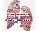 恋愛でのお悩み解決をお手伝い致します 人生を激変させよう！セッション型占い！ イメージ1