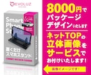 ネット通販もおまかせ！パッケージデザインいたします TOP画像付き！ECサイトを意識した売れるデザインをします イメージ1
