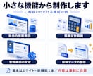 WordPressプラグインを一から構築します その手間ひまをあなた専用の機能＝特技に変えてみませんか？ イメージ3