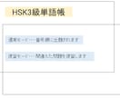 HSK3級のPC版単語帳アプリを販売します HSKの単語は書くんじゃない。テストでアウトプットして覚える イメージ8