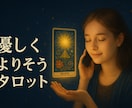 ボイジャータロットであなたの本質に寄り添います “当たる”ではなく、“見つかる”。選択に迷ったあなたへ。 イメージ1