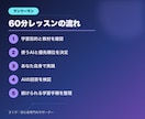 AIで学習・復習を効率化する方法を教えます あなたの教材で実践し、一人で続けられるAI学習法を作ります イメージ3