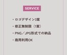 ロゴ制作1000円〜承ります 1名様に全力で向き合います。1000円で無限修正します！ イメージ4