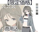 先着5名様限定】立ち絵を制作いたします アニメ塗りのかっこいい、オシャレ、可愛い等の立ち絵描けます！ イメージ1