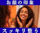 山富浩司さん直伝★お顔スッキリ目パッチリに整えます デート前に彼からもっと溺愛されるあなたになる◎ イメージ1