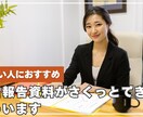 経営分析資料がサクッとつくれます ビジュアル化された資料が簡単につくれるテンプレートをします イメージ1