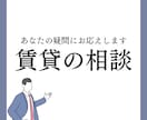 賃貸に関する相談全般なんでも聞きます これって普通なの？！その疑問にお応えします☆ イメージ1