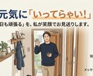朝、いってらっしゃい！励まします 一人暮らしの方、いってきますが言えない方など、電話で励まし イメージ1