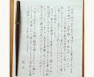 受賞歴有｜お手紙、お礼状などの代筆をします 手書きに自信がない方や、好印象を与えたい方々のお力になります イメージ3