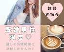 既婚男性限定♡気持ちに寄り添い一緒にお話します 聞き上手なナースと、何でも話せる関係になりませんか？♡ イメージ1