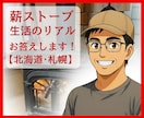 薪ストーブ暮らしの実際についてお答えします 薪ストーブ歴20年、札幌市街地暮らしの移住者が本音をお伝え イメージ1