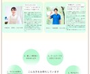 教育・福祉・介護施設の採用・求人LPを制作します 安心感と信頼が伝わる採用LPデザインをご提案 イメージ7