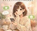 保育士歴10年丁寧に寄り添います あなたの想い、愚痴も悩みも、文字で安心共有 イメージ1