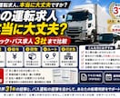 北関東の運転職求人を現場目線で比較します 求人3社を時間・給与・荷物・ルート・行き先で比較 イメージ1