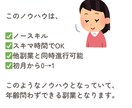 リスク0！やらないと損する逆転物販ノウハウ教えます 初月から0→1！ハードルが超低い、副業初心者の方におすすめ イメージ9