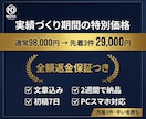 売れる導線までデザインするLPを制作します 構成・文章まで全部込み・PCスマホ対応・初稿7日以内 イメージ5