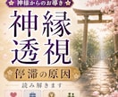 人生・仕事・お金・恋愛・悩みの根本を視ます その悩み、根深い原因があったりしませんか イメージ1