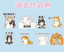 ゆるくてシュール！ライン絵文字・スタンプ作成します ペットや似顔絵、企業のオリジナルキャラクターをスタンプに◎ イメージ8