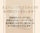 元アンチエイジングスタッフが肌カウンセリングします 肌理論・インナーケアの"考え方"を変えることが成功の近道です イメージ1
