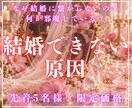 結婚鑑定｜時期・相手・相性・2人の未来を霊視します いつ結婚できる？霊視タロットと星の導きから、結婚運を即日鑑定 イメージ8