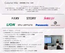 パーソナルカラー診断｜似合う色を整理します 女性誌特集２万名プロによる｜超実用的専用カルテ｜ファンデ付 イメージ3