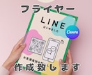 店内掲示用チラシ作成します 掲示物として使える簡易的チラシ作ります イメージ1