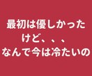 手に負えない恋愛相談お受けいたします 元ナンバー入りホストが男性目線であなたのお話をお聞きします イメージ5