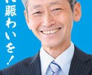 選挙用両面カラー名刺スピード作成します 議員経験もあるプロのデザイナーがコツをおさえて作ります イメージ1
