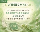 オラクル4枚で、現状から未来への流れを見ます ワンコイン✨今あなたに必要なメッセージをお届けします イメージ5