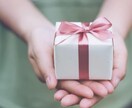 プレゼント選びます 誕生日、就職、記念日、クリスマスなどプレゼント選びます イメージ1
