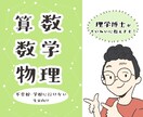 学校に行けない生徒に算数、数学、物理を教えます 平日の昼間限定！物理の専門家が一緒にわからないを解決！ イメージ1