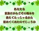 家庭、家族、親、兄弟姉妹関係のための相談承ります 近しい関係だから言えない愚痴、悩み、雑談じっくりお聞きします イメージ3