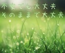 誰にも言えないままの不安や悩みをお聞きします ◆ひとりで悩まないで、大丈夫◆ イメージ1