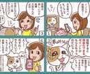 4コマ漫画を制作します ★★★見やすい！わかりやすい！イラストとストーリーです★★★ イメージ5