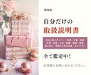 自分だけの取扱説明書を受け取れます 「全5ページ分！」数秘術を使ったボリューム鑑定はこちら イメージ1