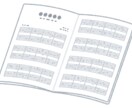 楽譜の読み方のコツ優しく教えます 意味を知って読めるようになろう！ イメージ1